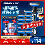 英吉利剃须刀手动防刮伤5层刀片旅行便携刮胡刀男士非电动老式刮胡子刀剃须泡沫生日礼盒送礼套装出口转内销 【2年质保】1柄11头+剃须泡+旅行盒