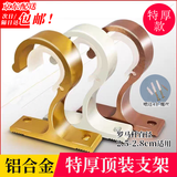 东之天地罗马窗帘杆支架底座窗帘杆加厚铝合金支架固定器配件侧装固定托架 顶装象牙白2个装+4个膨胀螺丝