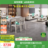 全友家居 现代岩板客餐厅7件套装茶几电视柜一桌四椅组合客厅餐厅家具