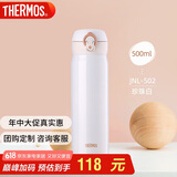 膳魔师（THERMOS）保温杯500ml男女士儿童保冷水杯父亲节礼物厨房好物JNL-502珍珠白