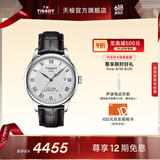 天梭（TISSOT）官旗  瑞士手表力洛克系列时尚自动机械男表送男友礼物 【龚俊同款】银盘皮带