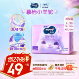 MOONY苏菲尤妮佳慕怡小羊驼超薄透气拉拉裤L码34片(9-14kg)