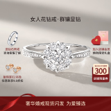 鑫万福520礼物现货-铂金钻戒1克拉效果群镶女人花钻石戒指显钻求婚女戒 【现货】铂金80分效果共18分