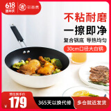 知吾煮炒锅电磁炉专用锅家用炒菜不粘锅炒菜锅煎锅平底锅米款家用炒锅 不粘炒锅 30cm