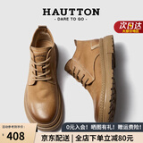 皓顿（HAUT TON）马丁靴男士头层牛皮复古短筒新品百搭工装靴子时尚大黄靴 588卡其色 39 (适合运动鞋40码)