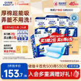 安而康（Elderjoy）棉柔护理垫M80片60*60cm隔尿垫老人护理垫产妇婴儿产褥垫
