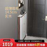 中邸超薄鞋柜家用门口新款2025入户极窄翻斗式玄关柜 80*14.5cm胡桃+白/岩板
