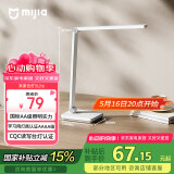 米家（MIJIA）小米米家台灯2Lite【国家补贴】学生儿童学习阅读保护视力灯具