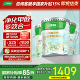 三棵树漆（SKSHU）内墙漆京粹抗甲醛净味五合一墙面漆底面套装51L【可调色 厂送】