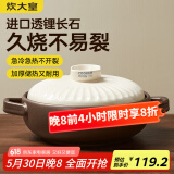 炊大皇陶瓷煲2L砂锅煲汤熬药煮粥焖饭炖锅 养生汤锅大肚煲明火使用