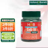 荷柏瑞（Holland&Barrett）辅酶Q10软胶囊q10辅酶保护心脏保健营养品英国进口 100mg*30粒/瓶