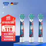 欧乐B儿童电动牙刷头迪士尼卡通小圆头迷你软毛刷头 适用3岁以上宝宝 蜘蛛侠升级款（儿童牙刷通用）3支