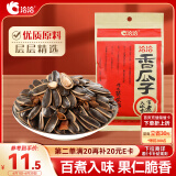 洽洽 香瓜子260g坚果炒货经典红袋包装五香味葵花籽宿舍休闲零食小吃