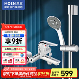 摩恩（MOEN）淋浴花洒套装多功能手持增压花洒喷头淋雨器套装家用花洒12333 12333增压花洒+3功能手持+简易杆