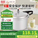 双喜 高压锅压力锅燃气锅电磁炉明火通用快煮煲汤大容量多人 明火电磁炉通用/3-4人 22cm 5.5L