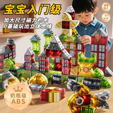 斯纳恩（Snaen）磁力积木儿童玩具拼插磁性吸彩色几何方块片3-6岁男女孩生日礼物