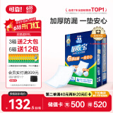 可靠（COCO）吸收宝夜用成人护理垫XL100片（尺寸60*90cm）老人隔尿垫产褥垫