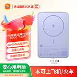 小米（MI）【3C认证】小米磁吸超薄充电宝 5000 7.5W 紫色 可上飞机/火车 有线无线自在充电iPhone17Air适配