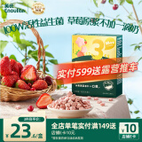 英氏（Engnice）婴幼儿益生菌水果溶溶豆草莓蔓越莓味 婴儿辅食6个月宝宝零食18g
