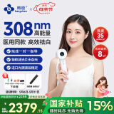 邦臣（BANGCHEN）308白癜风治疗仪光疗仪紫外线灯家用医用同款银屑病白斑 【标准款】UV308D1(强度35/面积8)