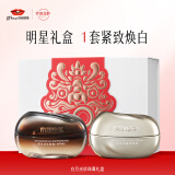 京润珍珠（gNPearl）白月光珍珠膏(黑灵芝+美容养颜)美白抗皱面霜礼盒 520礼物
