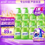 蓝月亮芦荟健康抑菌99.9%洗手液泡沫丰富滋润保湿300g*12瓶7.2斤