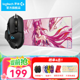 罗技（G） G502 HERO主宰者游戏鼠标电竞鼠标有线RGB机械配重竞技FPS吃鸡宏cf送男友男生礼物 G502HERO+星守卡莎桌垫