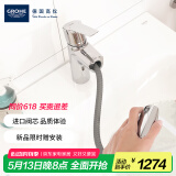 高仪（GROHE）原装进口斯达可抽拉龙头洗脸盆陶瓷阀芯洗手间单把手冷热水龙头