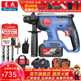 东成 无刷锂电充电电锤专业级升级4.0Ah大容量电池冲击钻电钻电锤电镐 MZC22S 双电20V4.0Ah锂电锤