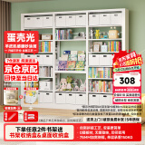 厨事优（CHUSHIYOU）钢制书架落地一体靠墙书柜家用图书馆书桌收纳置物架6层80*30cm