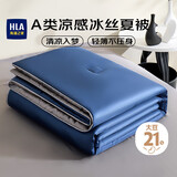 海澜之家（HLA）A类可水洗冰丝被子大豆被 单人夏凉被空调纤维被180*220cm 流星蓝