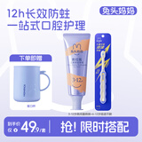 兔头妈妈3-12岁高纯奥拉氟蜜桃味儿童牙膏+倍速牙刷1支