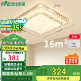 雷士（NVC）LED吸顶灯 现代温馨美观餐厅卧室灯饰星光闪烁浪漫包安装灯具