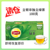 立顿（Lipton）茶包红茶绿茶茉莉花茶乌龙茶叶办公室下午茶奶茶原料酒店会议专供 （特价清仓）盒装100g50包绿茶