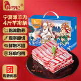仲亨记宁夏滩羊肉 生鲜羊排羊肋排4斤 羔羊小排 可做手抓羊排 烧烤食材 【品质提升精修去肥油】排条4斤