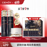 cemoy澳诗茉蓝闺蜜水乳面霜护肤品套装礼盒紧致抗皱修护生日礼物送女友