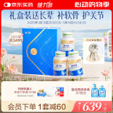 健力多氨糖软骨素钙片540片礼盒装（送披肩）礼献长辈 汤臣倍健氨糖