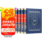 三国志 4册 完整无删减白话文对译 精装正版 陈寿著 国学古籍经典著作 历史文献书籍 魏蜀吴传记