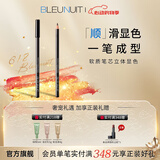 深蓝彩妆（BLEUNUIT）立体眉笔可削无惧汗泪不易掉色持久不易晕染铅笔式化妆师专用 02棕色