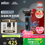博朗【国家补贴】朱一龙同款剃须刀电动雷霆5系Pro礼盒款刀头往复式刮胡刀520送男朋友老公生日礼物
