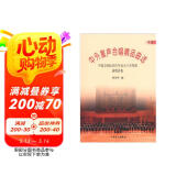 中外童声合唱精品曲选（中国）