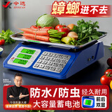 今选（jinxuan）称重电子秤商用秤做生意用摆摊专用克秤卖菜台秤电子称水果食物品