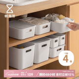 懒角落带盖桌面收纳盒子收纳箱零食收纳筐储物盒杂物塑料整理篮 四件套