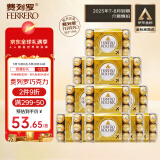 费列罗（FERRERO）临期好价意大利进口榛果牛奶巧克力375g*12盒箱装25.8月到期企采