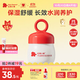 红色小象牛油果面霜52g保湿润肤宝宝儿童面霜润肤乳春夏滋润擦脸霜洗护