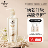 施华蔻（Schwarzkopf）新多效修护损伤洗发露600ml 改善毛躁净油洗发水 柔顺滋养洗头膏