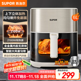 苏泊尔（SUPOR）空气炸锅双热源不用翻面 家用多功能全自动一体机 6L可视 蒸汽嫩炸智能触控电炸锅KD60D872