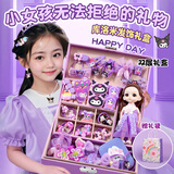 乐哲库洛米小女孩儿童玩具发饰发箍3-5-6-10送女儿生日礼物