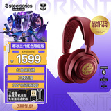 赛睿（SteelSeries）寒冰Nova7升级款红色限定 电竞游戏头戴式耳机无线/蓝牙三模耳麦笔记本台式电脑降噪麦克风 CS吃鸡