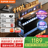 苏泊尔（SUPOR）[家电国家补贴至高15%]消毒碗柜嵌入式家用110L三门三抽母婴专区全腔二星级消毒ZTD110-DQ11